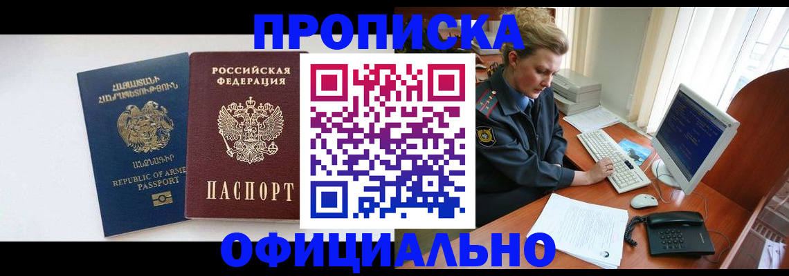 временная регистрация адрес в Красноуральске