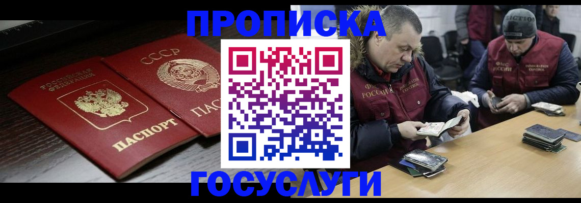 временная прописка в Красноуральске