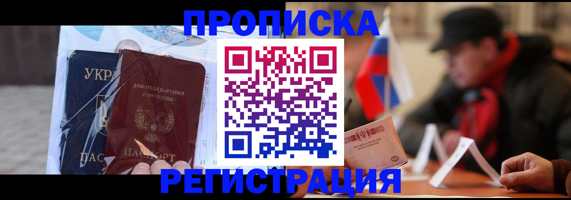 временная регистрация законно в Красноуральске