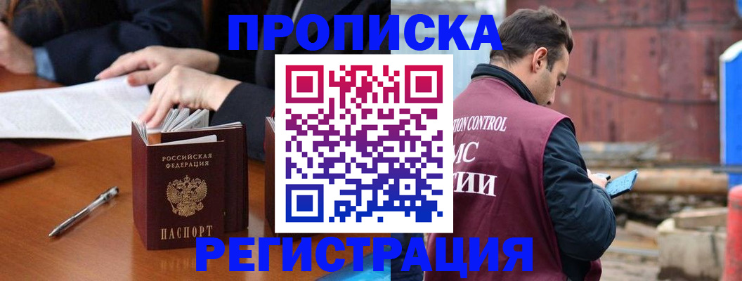 временная регистрация адрес в Красноуральске
