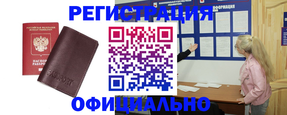 временная регистрация в квартире в Красноуральске