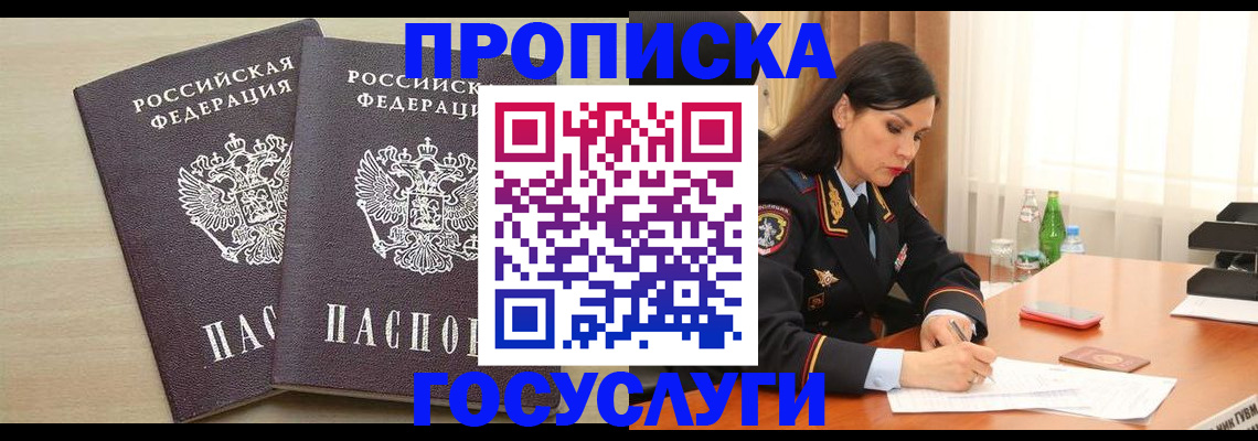 временная регистрация надежно в Красноуральске